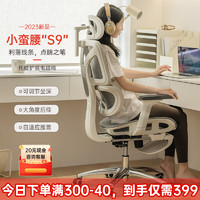 小蛮腰人体工学椅子舒适久坐学习椅护腰可躺办公椅书房家用电脑椅