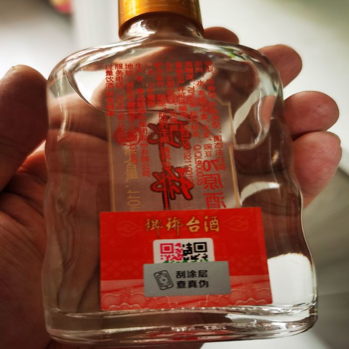 LANGYATAI/琅琊台酒类】 LANGYATAI 琅琊台70度原酒原浆浓香型白酒高度