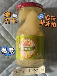 夏日好生活， 欢乐家梨罐头