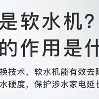 软水机的水能用做生活用水和直接饮用吗？