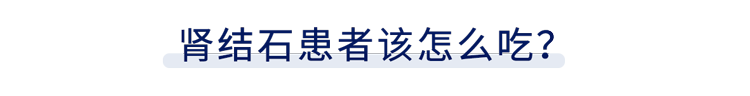 为什么越来越多人得肾结石？劝告：2个习惯别碰，肾会谢谢你