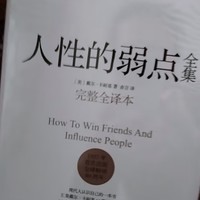 人际关系必读的厚黑学全集