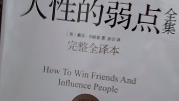 人际关系必读的厚黑学全集