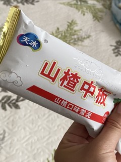 大家好，谁懂吗，边吃雪糕边看电视