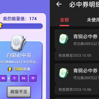 不用再拼人品，众测必得——SMZDM新版全民众测必中券亲身体验指南