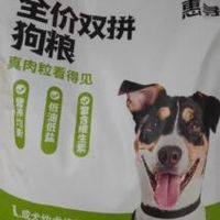 惠寻京东自有品牌狗粮，为我家小狗带来健康