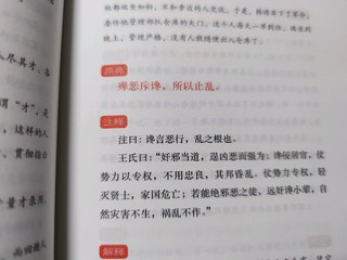 感悟传世奇书中的无限智慧