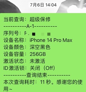 购买iPhone14promax256g