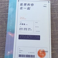 我想和你在一起，我曾经收藏的青春文学书籍