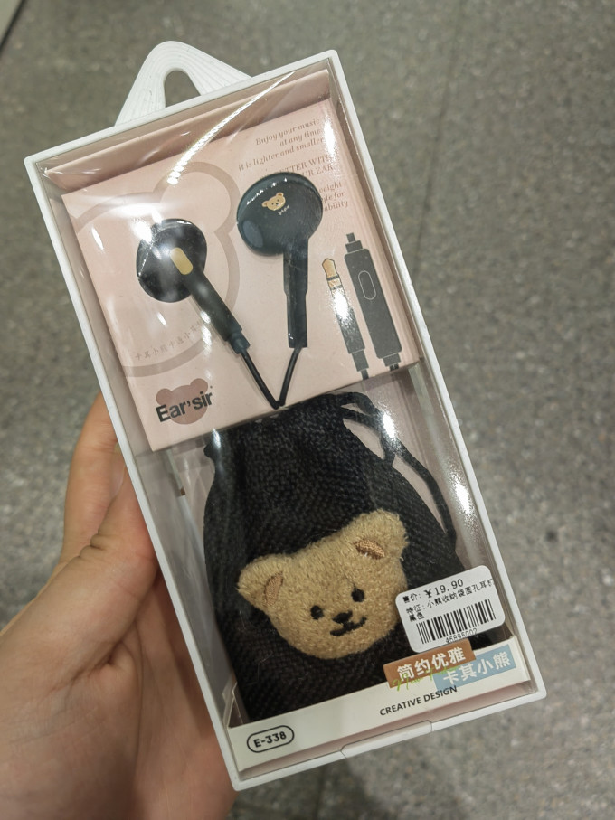 很久没有用有线耳机了,但是用蓝牙耳机的弊端就是经常会掉下来,在有些