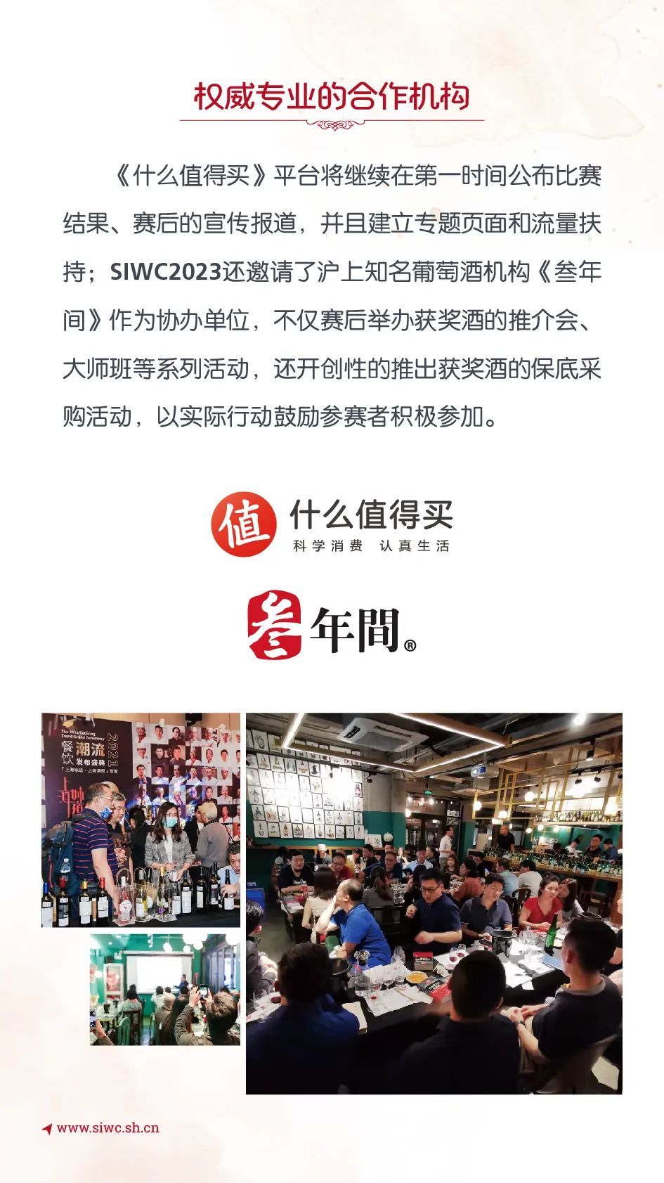 比赛在上海，市场在中国！SIWC2023认真走好每一步！