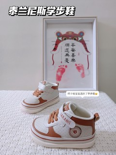 ​👶🏻👣 我终于给宝宝选好了学步鞋