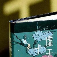 《虚无的十字架》：实与理想相悖，东野圭吾经典惊悚小说！