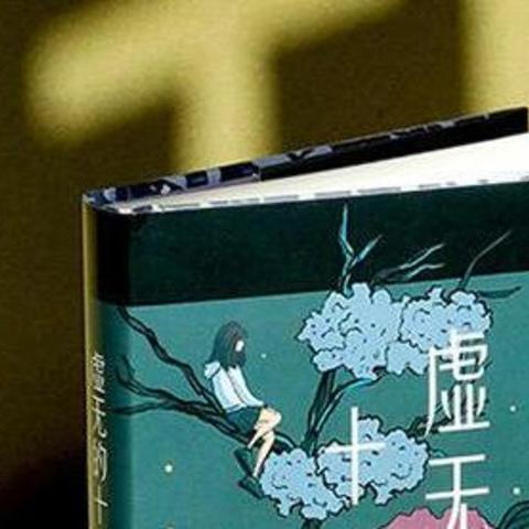 《虚无的十字架》：实与理想相悖，东野圭吾经典惊悚小说！