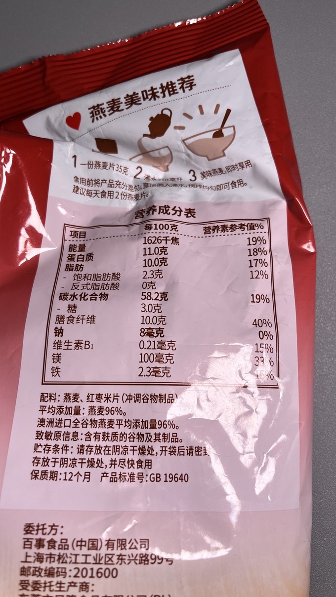 桂格燕麦片配料表图片