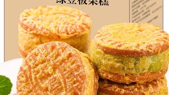 绿豆糕老式板栗酥饼解饿零食手工传统糕点好吃休闲食品