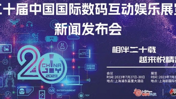 ChinaJoy2023：激发游戏创新与文化交流的盛会