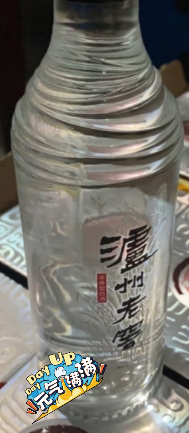 泸州老窖白酒