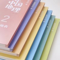 现货包邮 少年中国地理全7册套装 星球研究