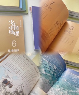 现货包邮 少年中国地理全7册套装 星球研究