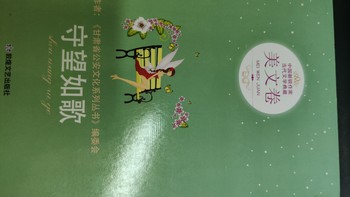 图书控之甘肃省公安文化系列丛书-守望如歌