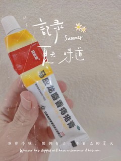 有痣青年好物，马应龙~