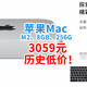 忍不住了，苹果Mac Mini只要3059元256G，电脑比手机还便宜！