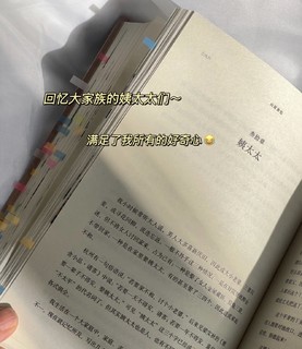 山居杂忆：京东专享珍贵信件纸笺+签章藏书