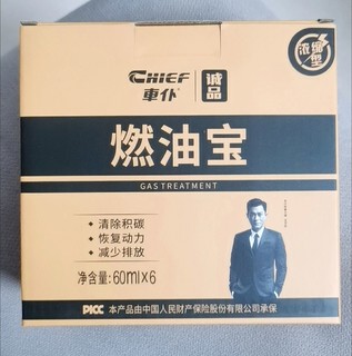 你的爱车用燃油宝了吗？