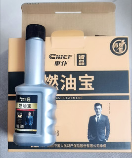 你的爱车用燃油宝了吗？