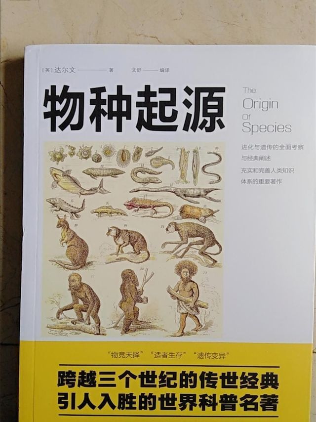 适合孩子的经典科学著作