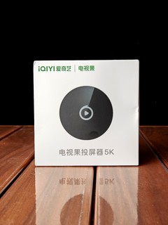 灯泡投影仪投屏利器：爱奇艺电视果5K！