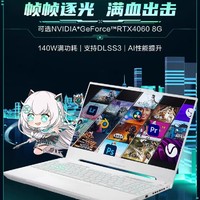 华硕天选4是一款高性能的游戏本笔记本电脑
