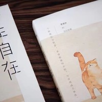 《一生自在》：季羡林的自在智慧