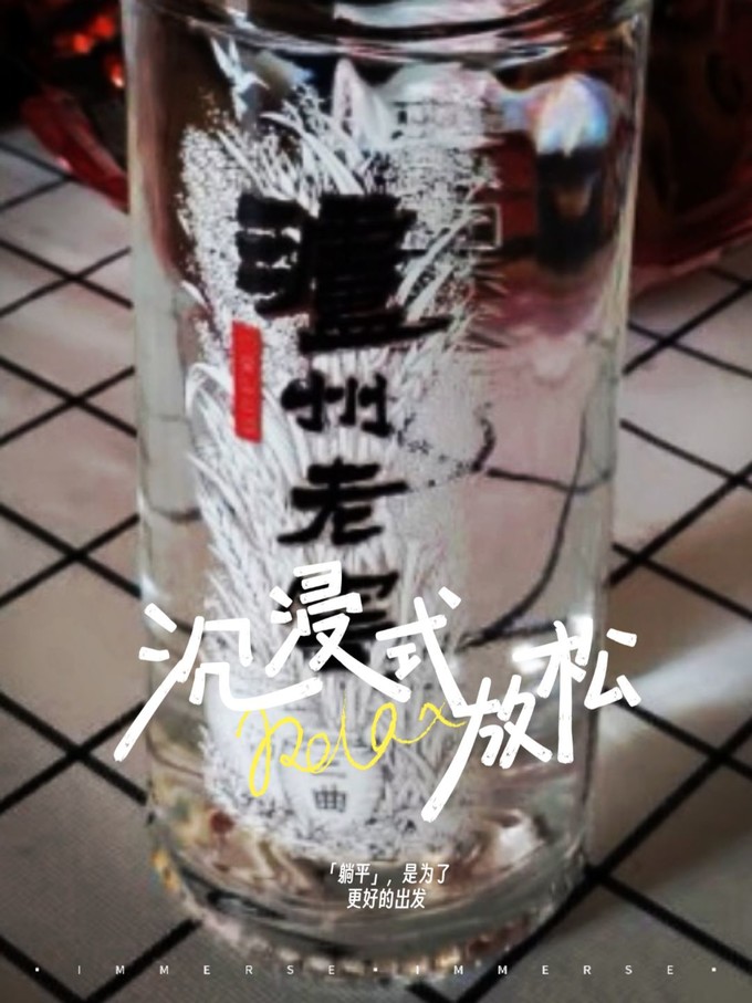 泸州老窖白酒