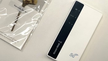 最便宜的5G MIFI来了！长城5G随身WIFI评测