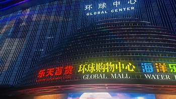 闲逛到了成都环球购物中心，亚洲最大单体建筑什么样？