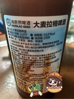 夏日特辑-海底捞大麦拉格啤酒🍺