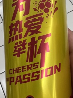 今天啤酒专场，世界杯青岛啤酒限量版