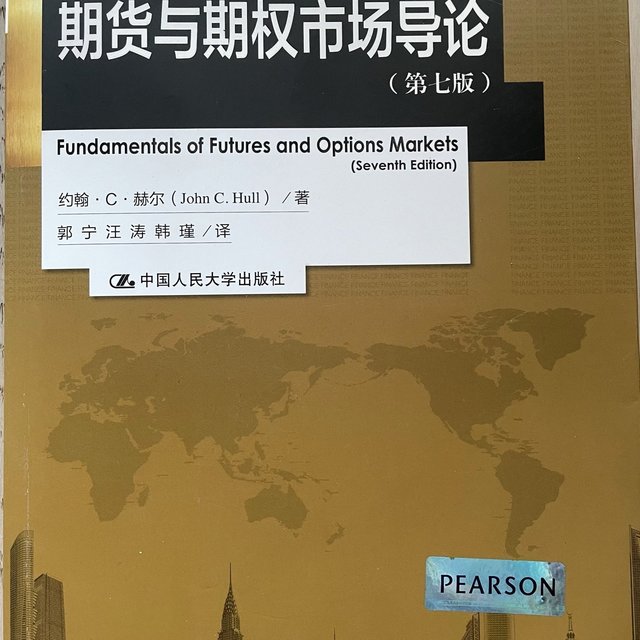期货与期权市场导论第七版