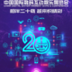 期待2023年的China joy～每年的游戏朝圣之旅饕餮盛宴！