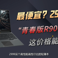 贼6，“青春版R9000X”？RX6500M新低2999？