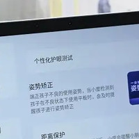 小度护眼学习平板，大屏幕，护眼又好用！