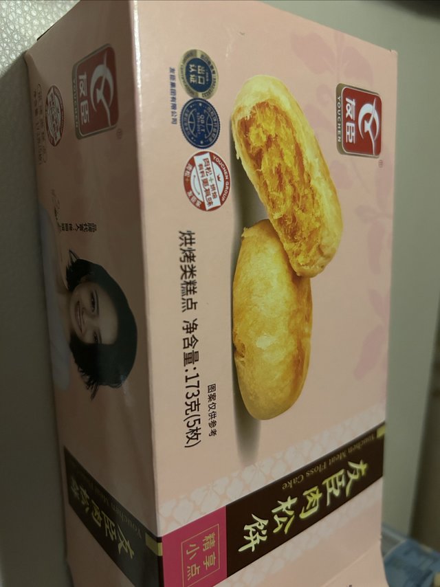 友臣肉松饼