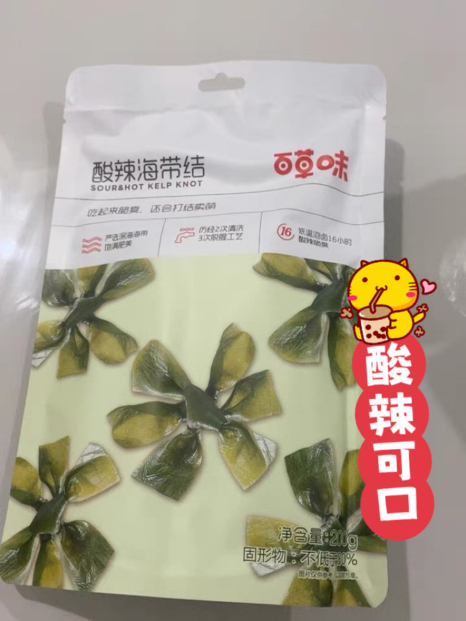 百草味其他休闲零食