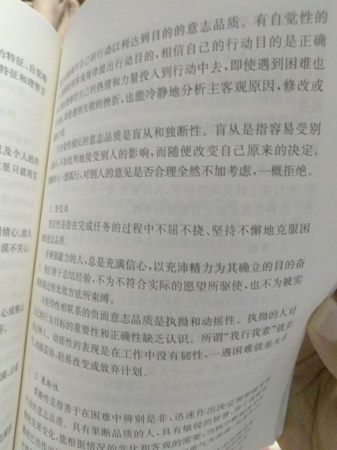 华东师范大学出版社生活教育