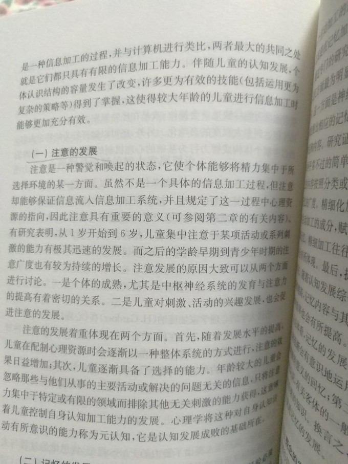 华东师范大学出版社生活教育