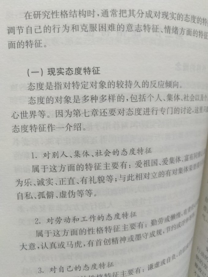 华东师范大学出版社生活教育