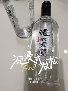 黑盖泸州老窖，好喝有味道