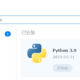 群晖7.0安装python3 及pip